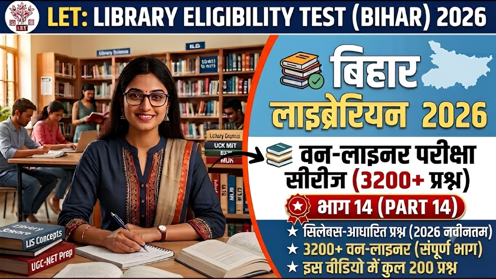 Bihar Librarian Eligibility Test 2026