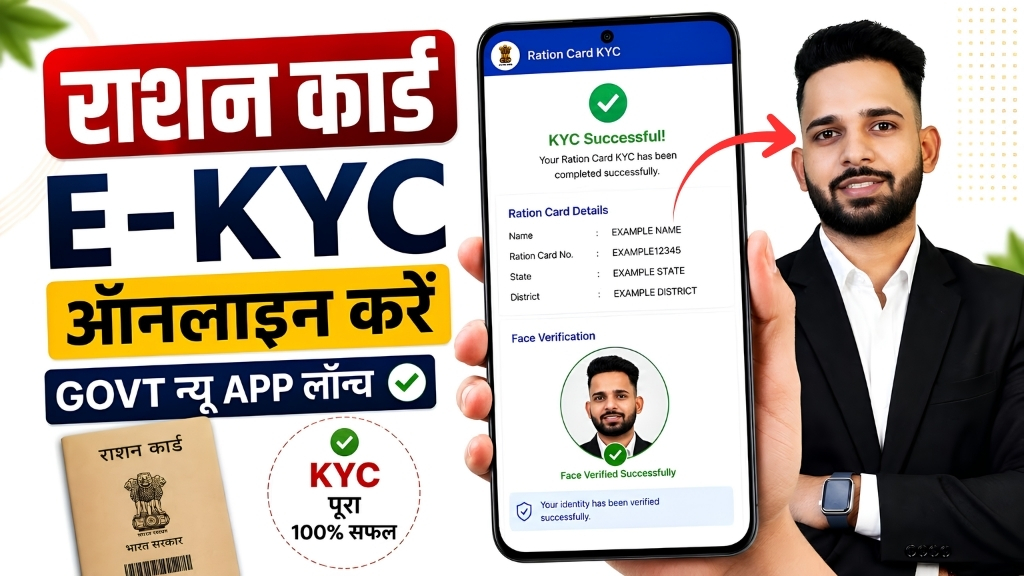 Ration Card Face Authentication